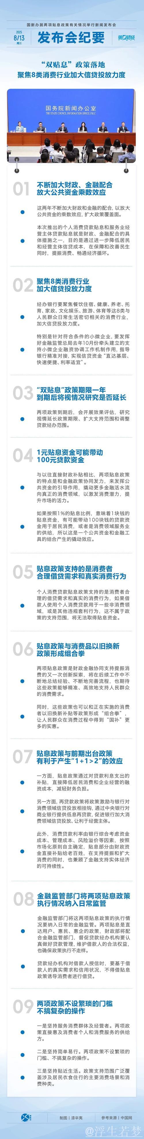 国务院常务会议聚焦消费升级:出台两项贷款贴息新政 国务院常务会议聚焦消费升级:出台两项贷款贴息新政