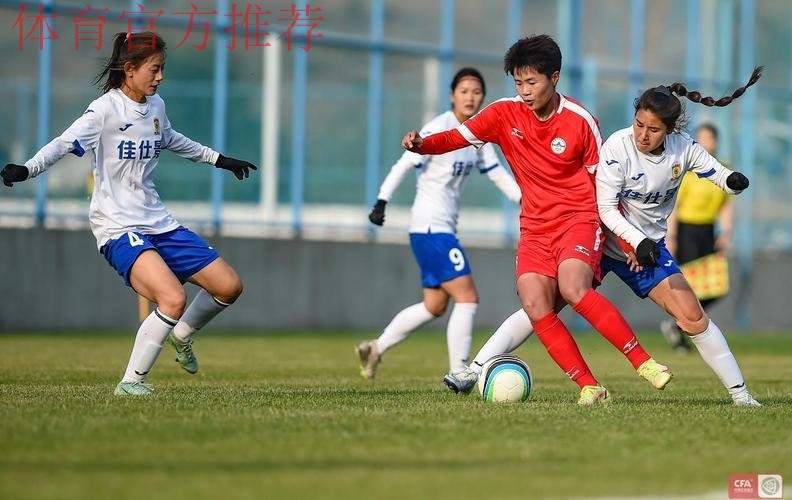 2022中国太平中国足球协会女子甲级联赛第二阶段开幕